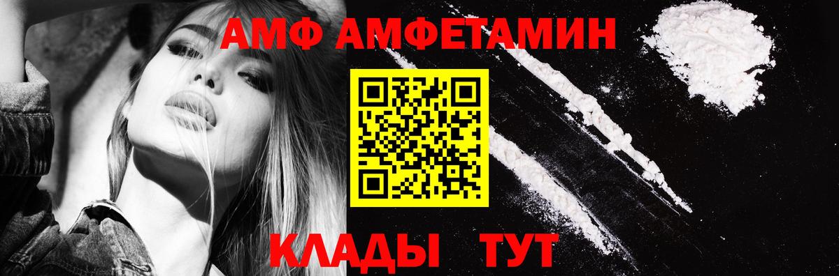 АМФ 97% Элиста