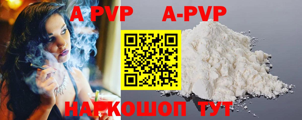 A-PVP мука  Alfa_PVP СК  Элиста  Вход с VPN 