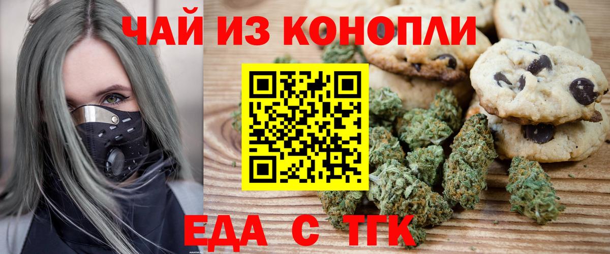 Cannafood конопля  Вход с VPN  Элиста 
