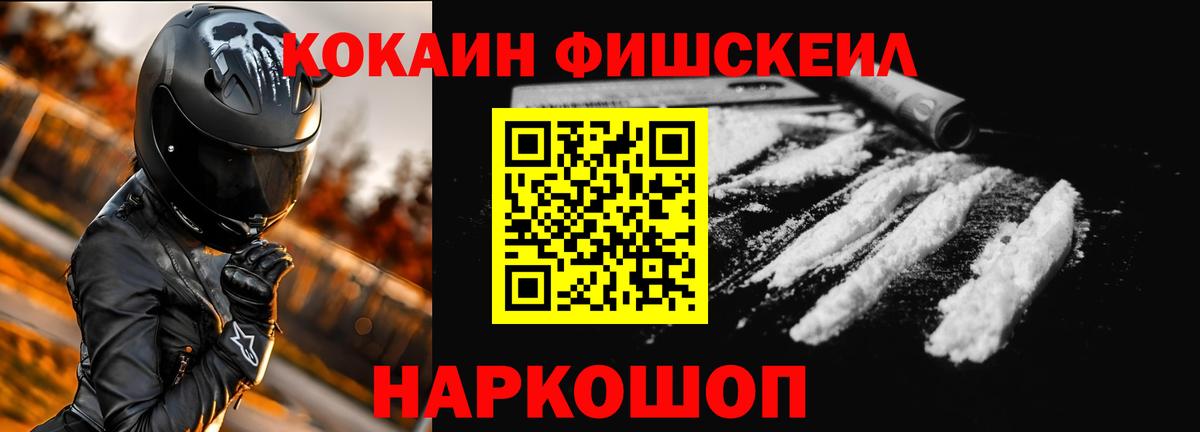 COCAIN VHQ  Вход с VPN  Элиста  КОКАИН  Cocaine Колумбийский 
