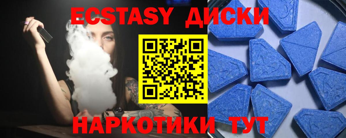 Ecstasy VHQ Элиста