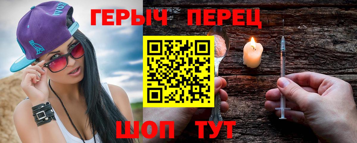 Элиста  ГЕРОИН  Вход с VPN  Героин Heroin 