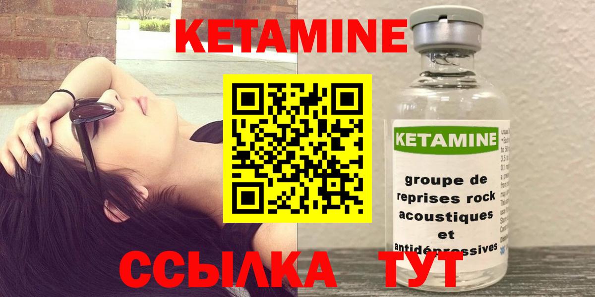 КЕТАМИН VHQ Элиста