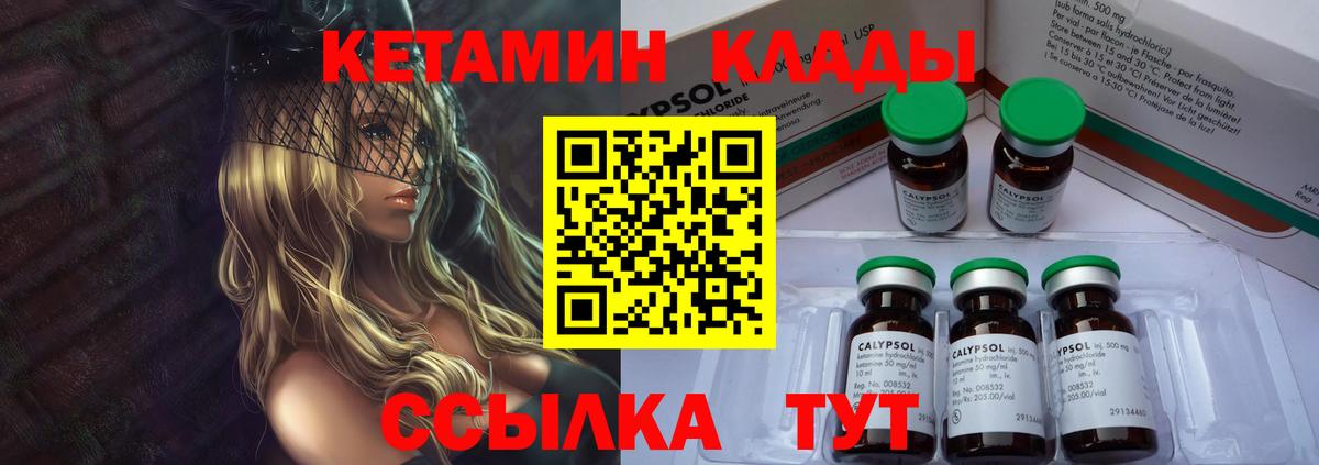 Элиста  Кетамин ketamine  Вход с VPN 