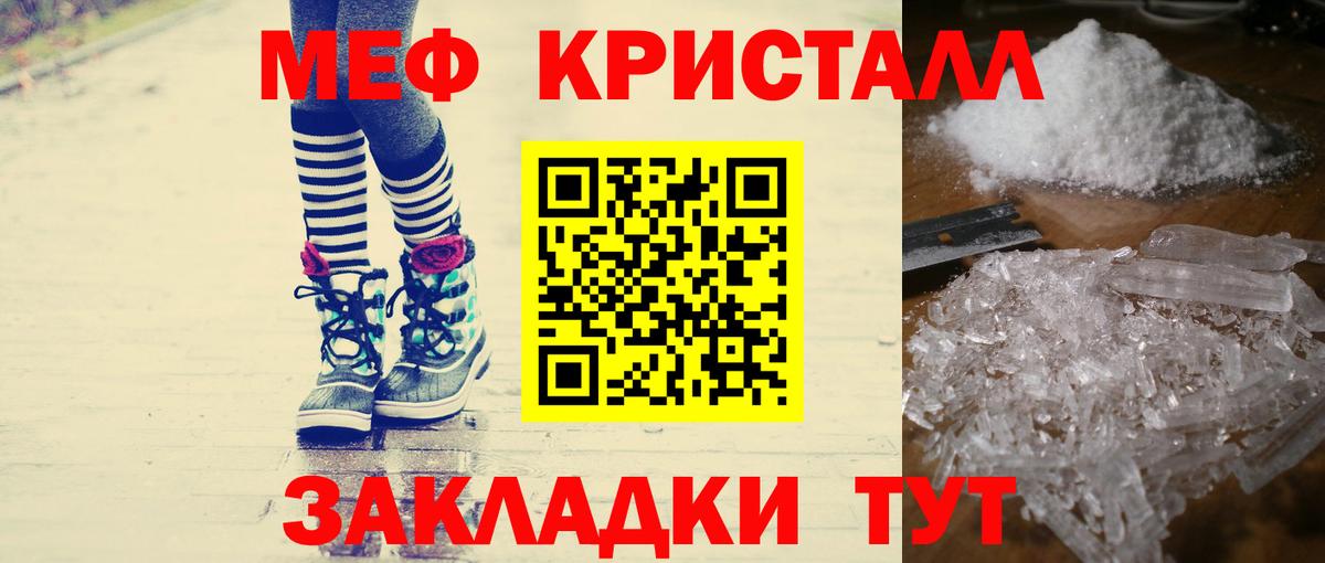 Мефедрон мука Элиста