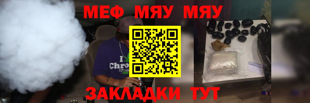 Мефедрон  Мефедрон мяу мяу  Мефедрон 4 MMC  Вход с VPN  МЯУ-МЯУ  Элиста 