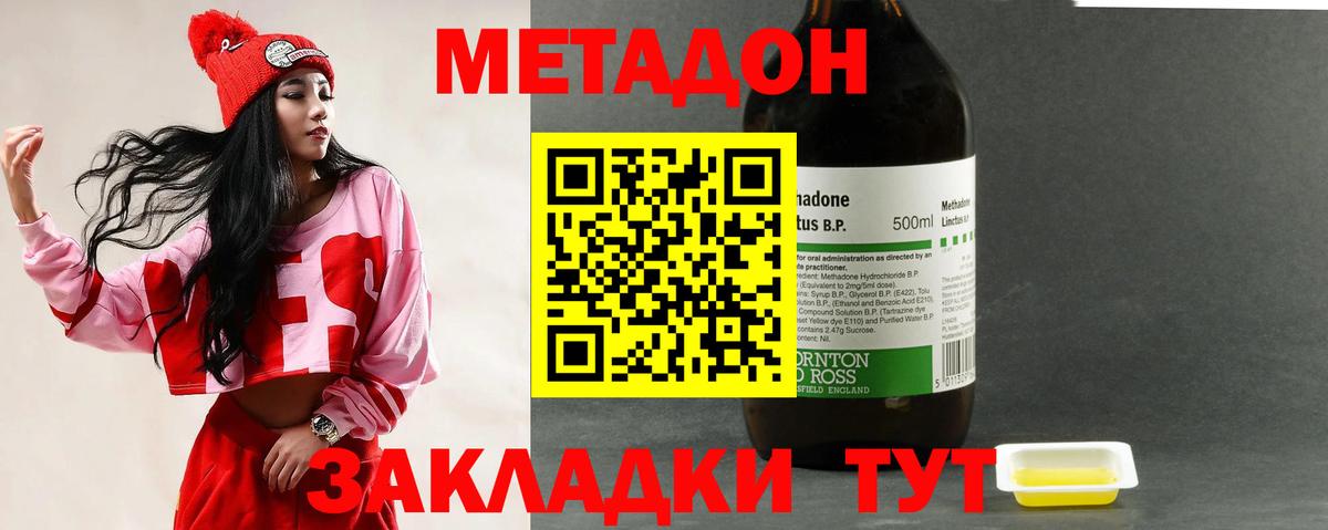 Элиста  МЕТАДОН VHQ  МЕТАДОН мёд  блэк спрут ТОР  Вход с VPN 