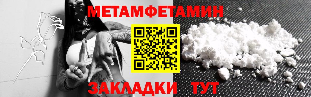 МЕТАМФЕТАМИН Декстрометамфетамин 99.9% Элиста
