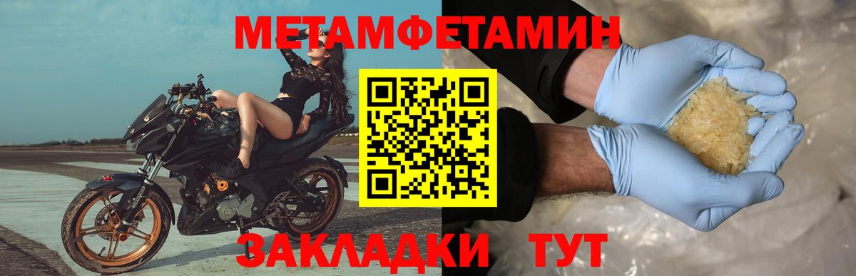 Элиста  Первитин мет  Вход с VPN 
