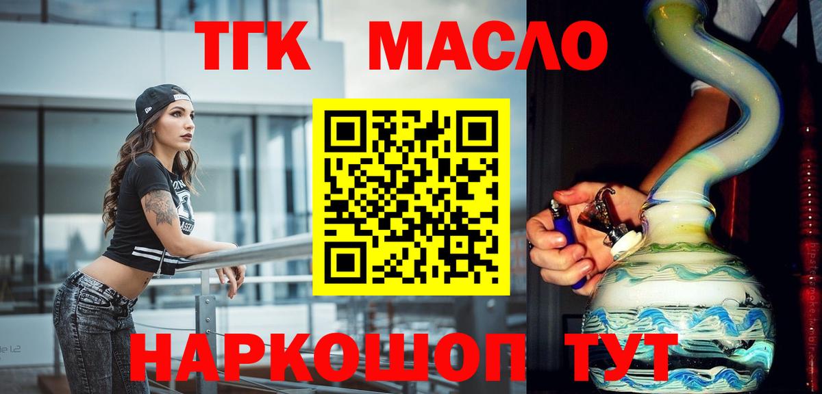 ТГК вейп Элиста